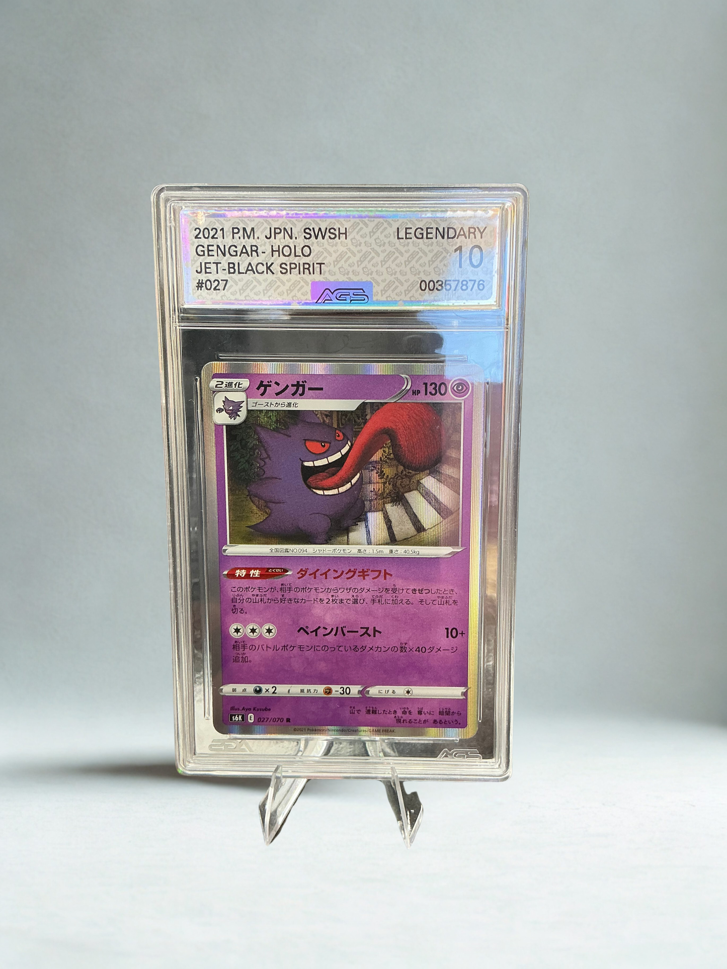 Pokémon TCG: Gengar Jet Black Spirit 027/070