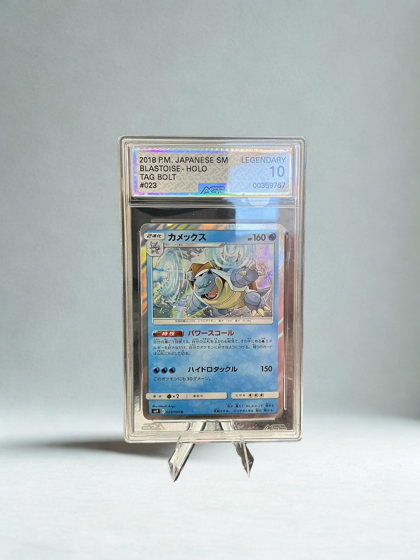 Pokemon TCG: Blastoise Tag Bolt 023/095